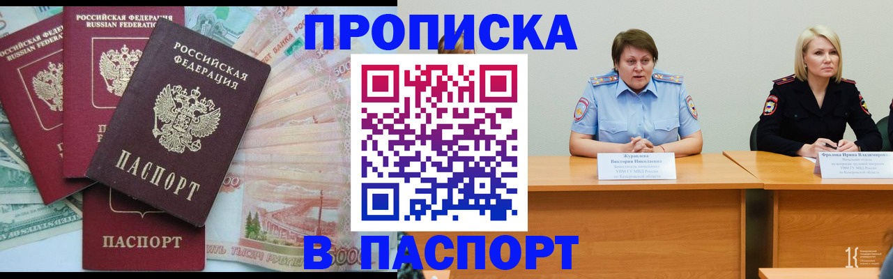 временная регистрация законно в Ефремове