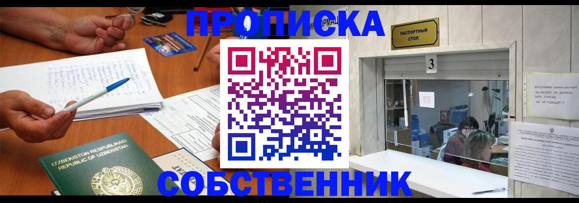 временная регистрация для всех в Ефремове