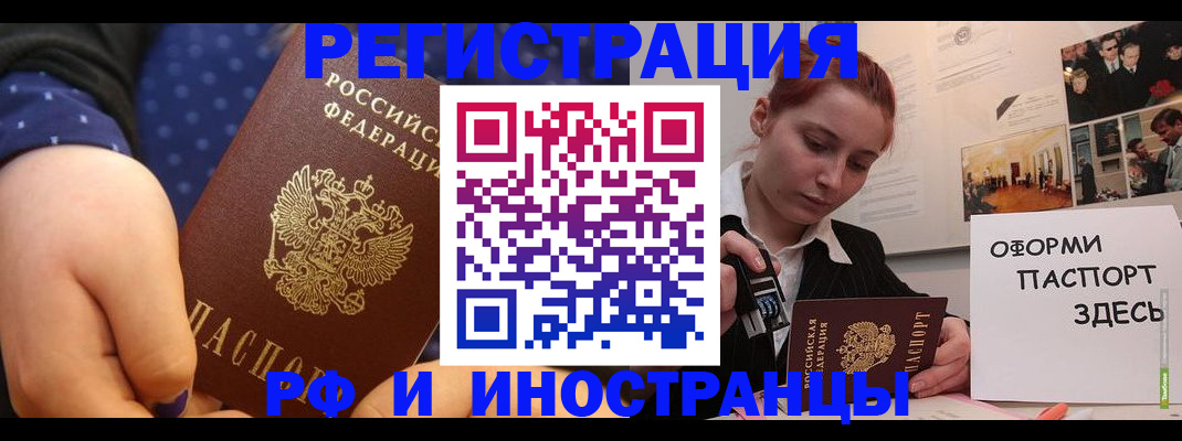 временная прописка в Ефремове