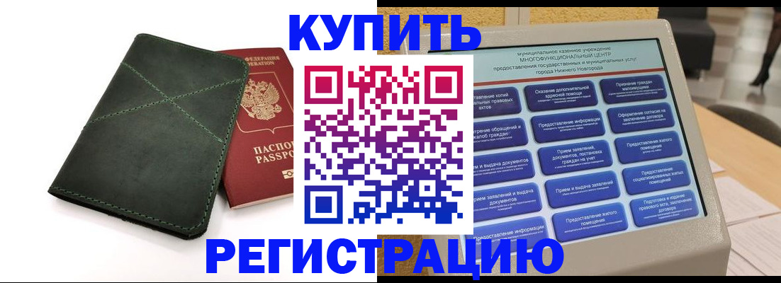 прописка для кредита в Ефремове