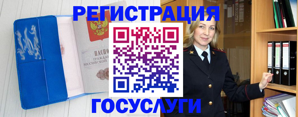 временная прописка в Ефремове