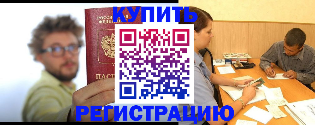 прописка ребенка в Ефремове