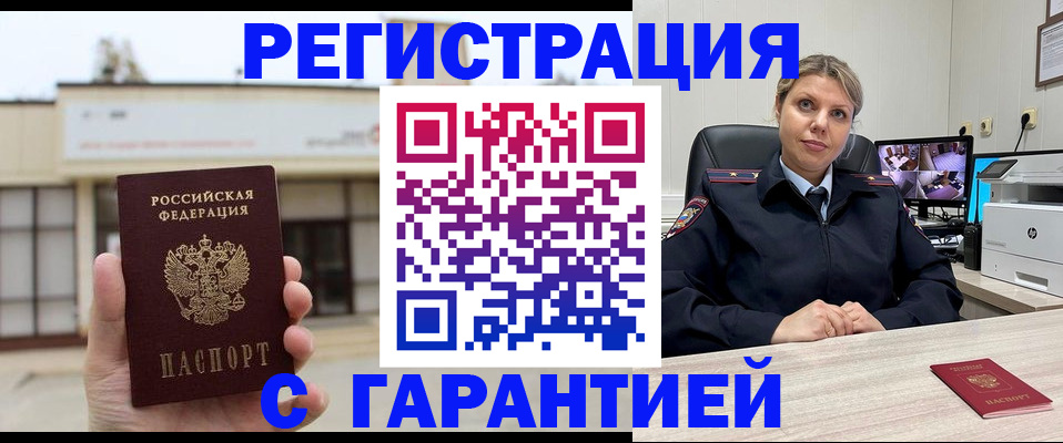 миграционный учет в Ефремове