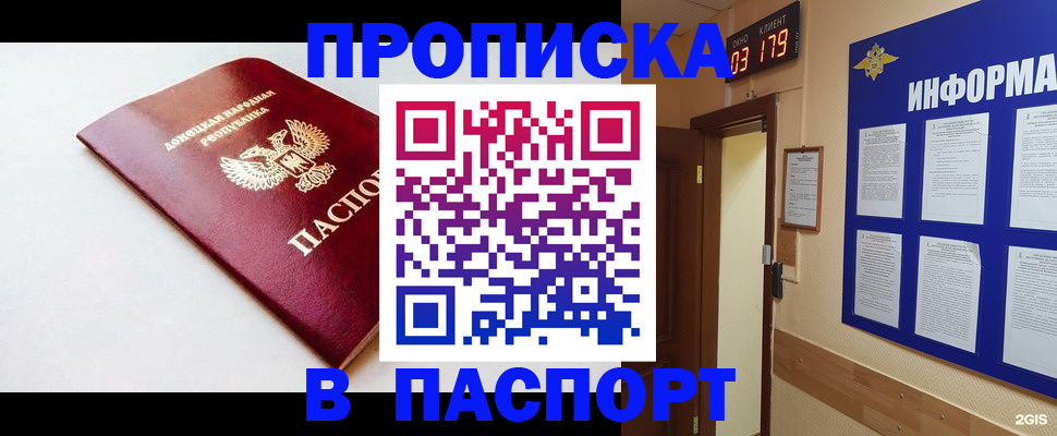 прописка от собственника в Ефремове