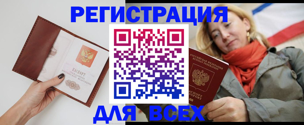 прописка от собственника в Ефремове
