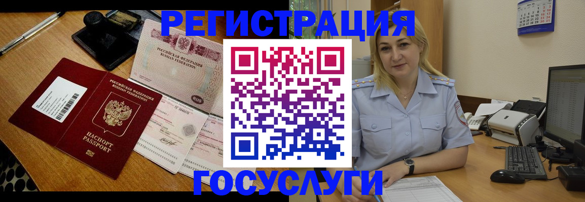 временная регистрация законно в Ефремове