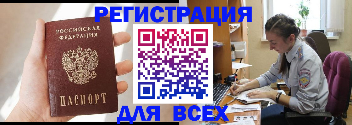 временная регистрация в Ефремове