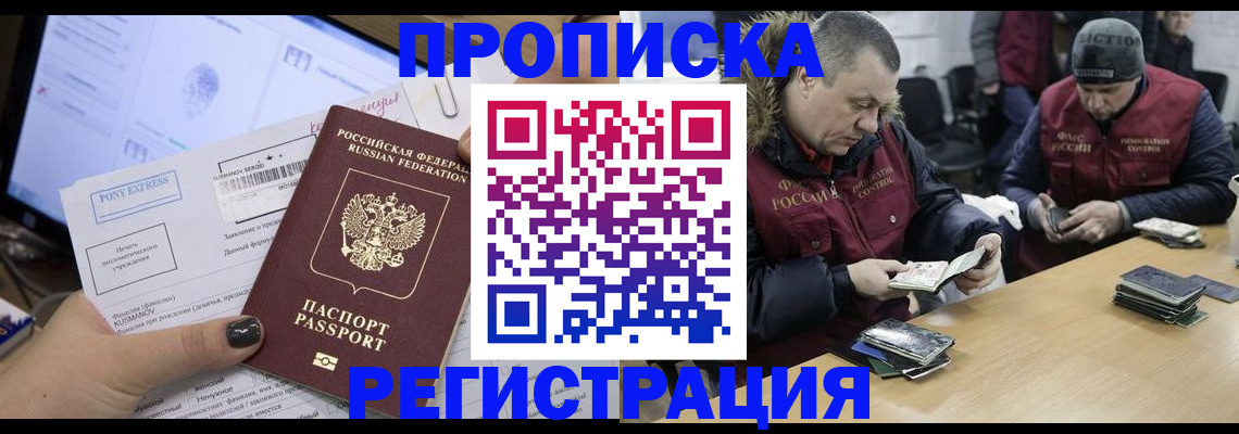 временная регистрация для всех в Ефремове